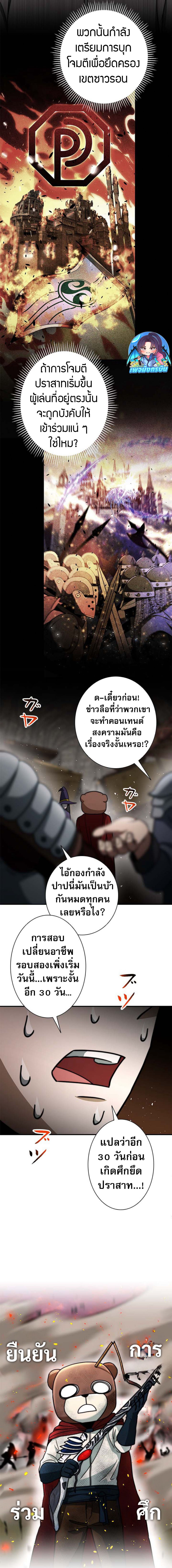 Putting My Life on the Line, I Go All-in on Luck Enhancement ตอนที่ 20 16