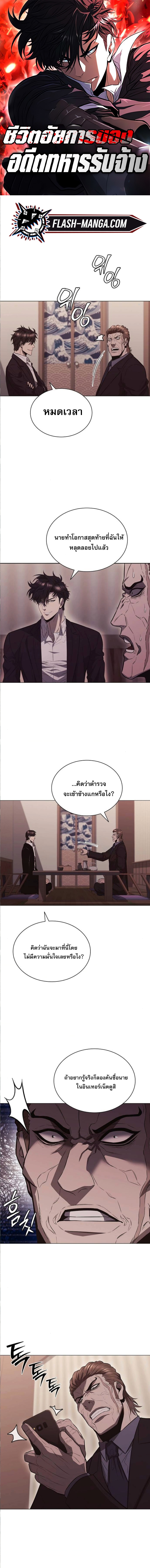 The Former Mercenary’s Life as a Prosecutor – ชีวิตอัยการของอดีตทหารรับจ้าง ตอนที่ 7 1