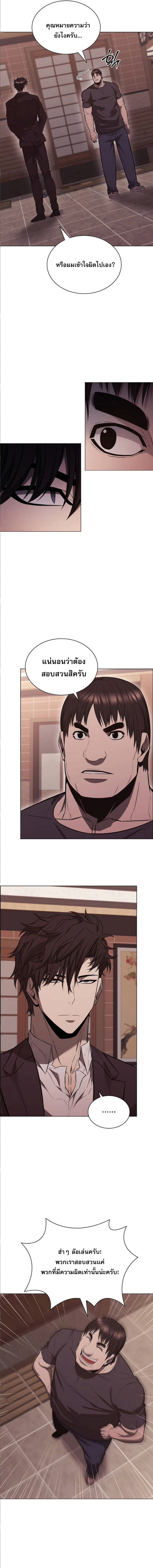 The Former Mercenary’s Life as a Prosecutor – ชีวิตอัยการของอดีตทหารรับจ้าง ตอนที่ 7 6