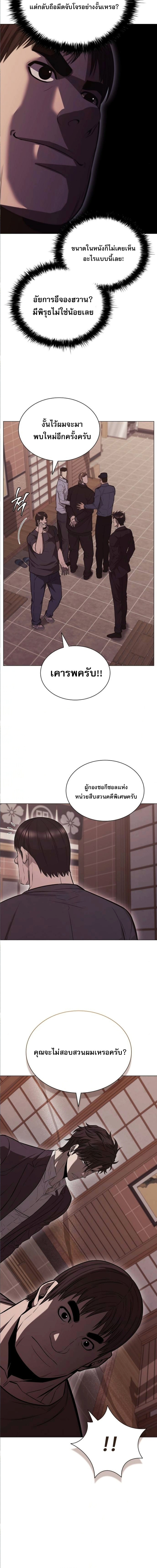 The Former Mercenary’s Life as a Prosecutor – ชีวิตอัยการของอดีตทหารรับจ้าง ตอนที่ 7 5