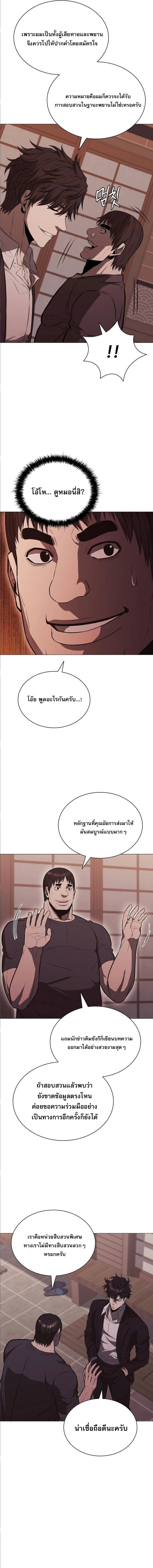 The Former Mercenary’s Life as a Prosecutor – ชีวิตอัยการของอดีตทหารรับจ้าง ตอนที่ 7 7