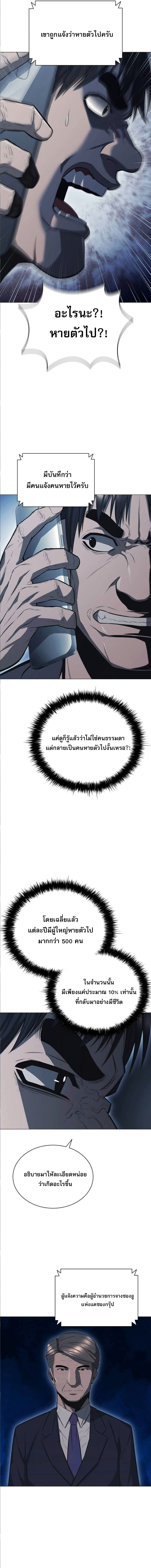 The Former Mercenary’s Life as a Prosecutor – ชีวิตอัยการของอดีตทหารรับจ้าง ตอนที่ 7 9