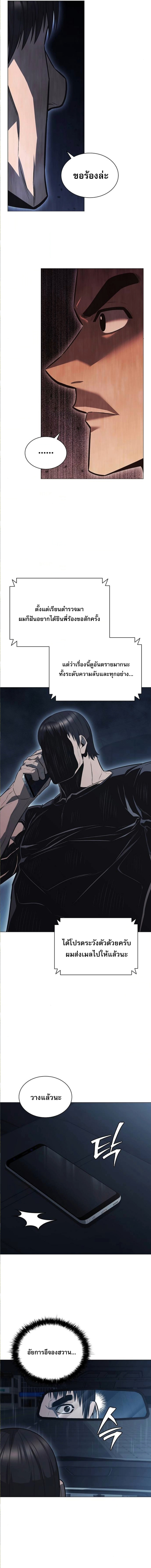 The Former Mercenary’s Life as a Prosecutor – ชีวิตอัยการของอดีตทหารรับจ้าง ตอนที่ 7 12