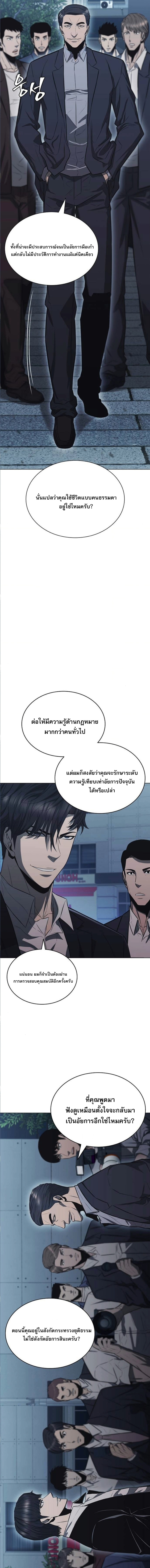 The Former Mercenary’s Life as a Prosecutor – ชีวิตอัยการของอดีตทหารรับจ้าง ตอนที่ 7 15