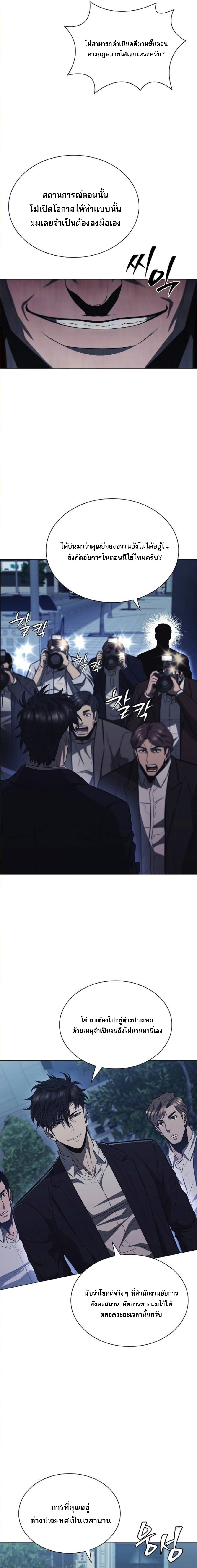 The Former Mercenary’s Life as a Prosecutor – ชีวิตอัยการของอดีตทหารรับจ้าง ตอนที่ 7 14