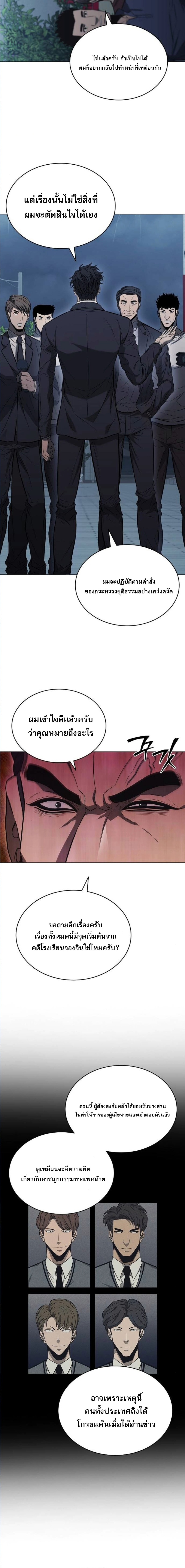 The Former Mercenary’s Life as a Prosecutor – ชีวิตอัยการของอดีตทหารรับจ้าง ตอนที่ 7 16