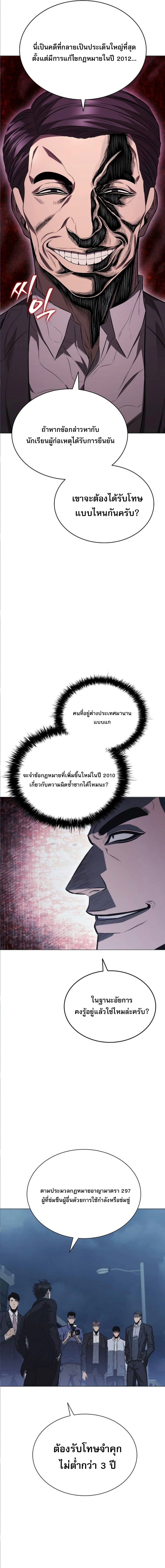 The Former Mercenary’s Life as a Prosecutor – ชีวิตอัยการของอดีตทหารรับจ้าง ตอนที่ 7 17