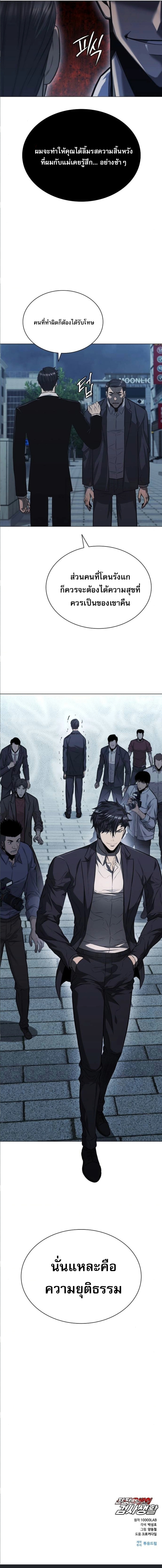 The Former Mercenary’s Life as a Prosecutor – ชีวิตอัยการของอดีตทหารรับจ้าง ตอนที่ 7 20
