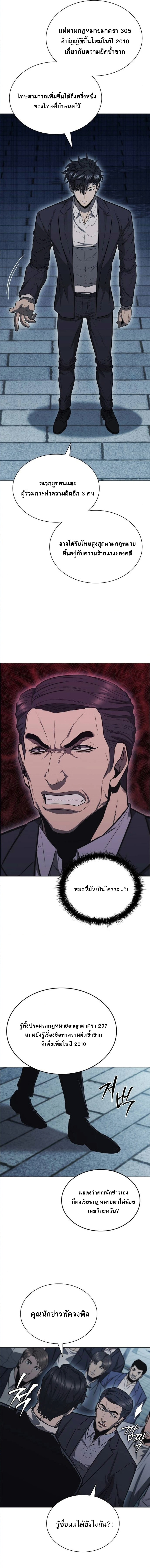 The Former Mercenary’s Life as a Prosecutor – ชีวิตอัยการของอดีตทหารรับจ้าง ตอนที่ 7 18