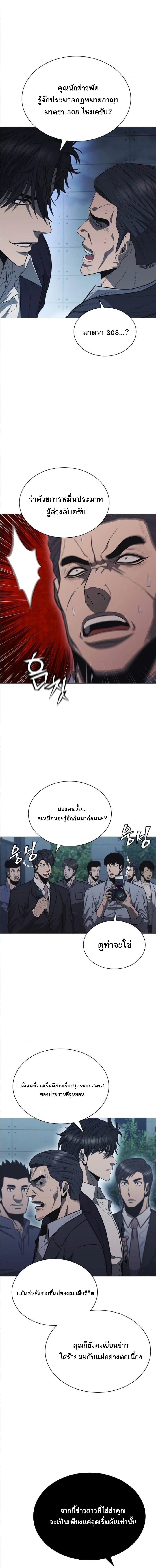 The Former Mercenary’s Life as a Prosecutor – ชีวิตอัยการของอดีตทหารรับจ้าง ตอนที่ 7 19