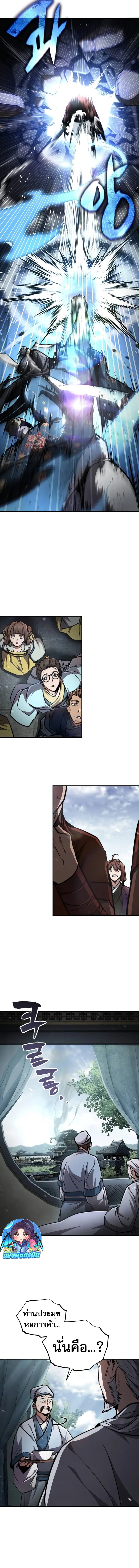 Reincarnation of the Fist King ตอนที่ 5 18