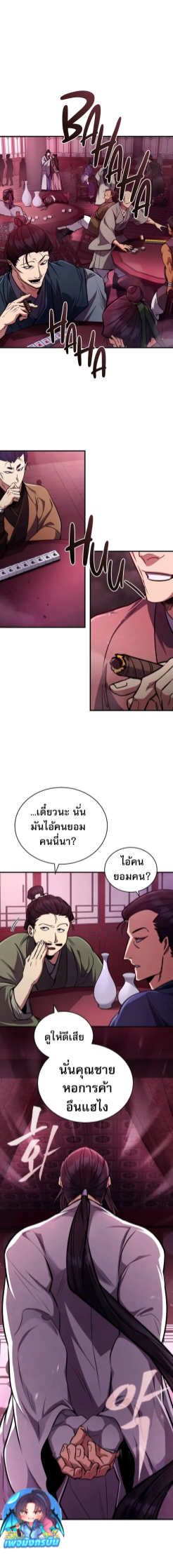 Reincarnation of the Fist King ตอนที่ 6 4
