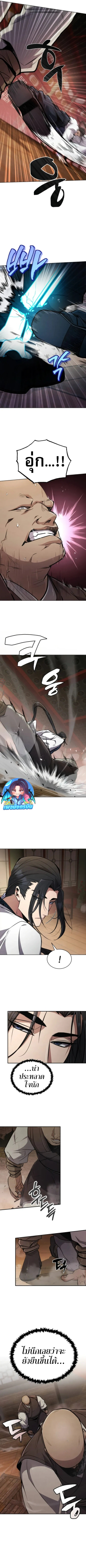 Reincarnation of the Fist King ตอนที่ 6 12