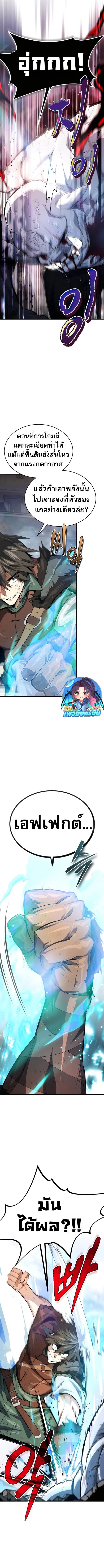 There’s No Such Thing as a Bad Hero in the World ตอนที่ 14 8