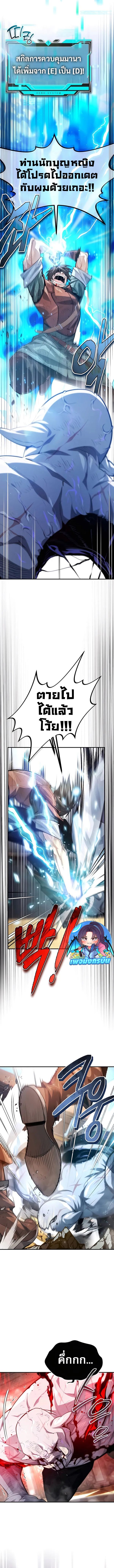 There’s No Such Thing as a Bad Hero in the World ตอนที่ 14 7