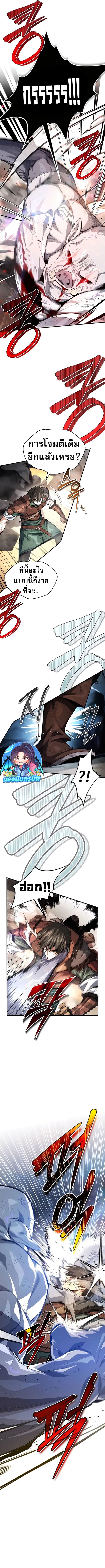 There’s No Such Thing as a Bad Hero in the World ตอนที่ 14 3