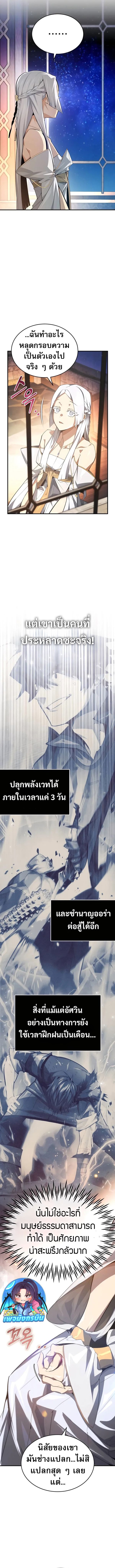 There’s No Such Thing as a Bad Hero in the World ตอนที่ 14 12