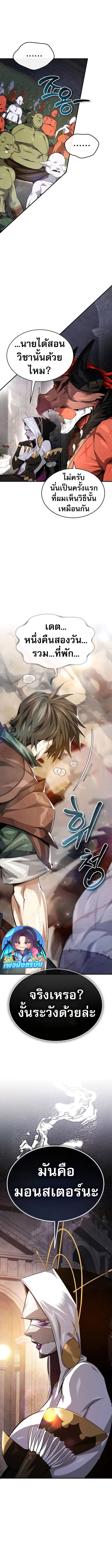 There’s No Such Thing as a Bad Hero in the World ตอนที่ 14 9