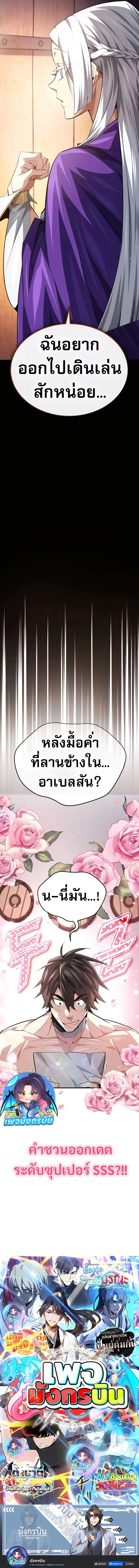 There’s No Such Thing as a Bad Hero in the World ตอนที่ 14 14