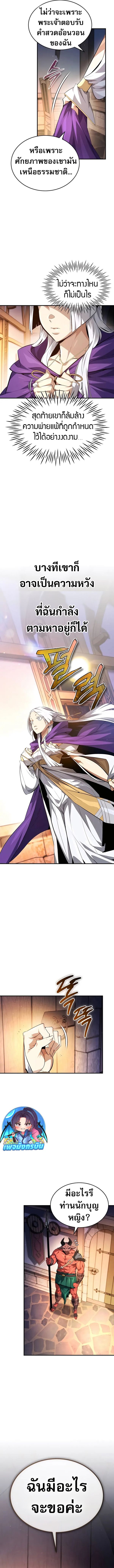 There’s No Such Thing as a Bad Hero in the World ตอนที่ 14 13