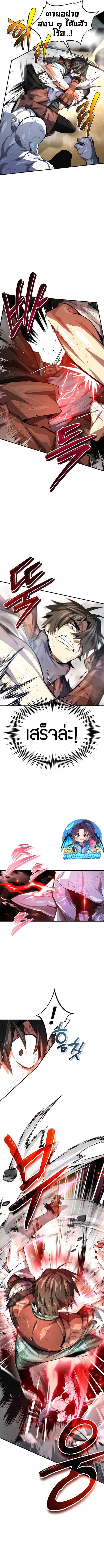 There’s No Such Thing as a Bad Hero in the World ตอนที่ 14 4