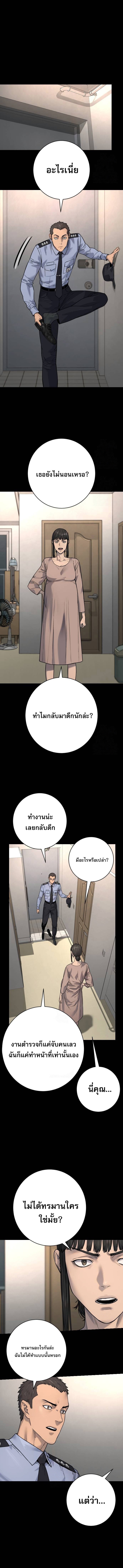 Return of the Bloodthirsty Police ตอนที่ 98 6