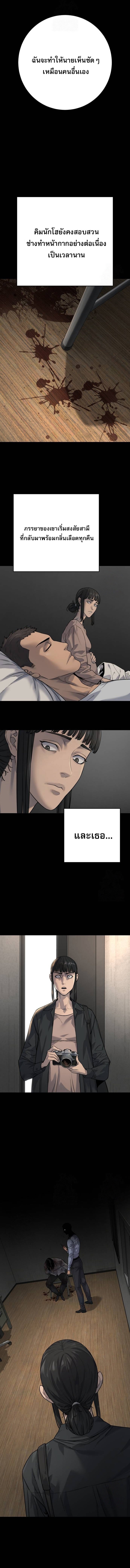 Return of the Bloodthirsty Police ตอนที่ 98 15