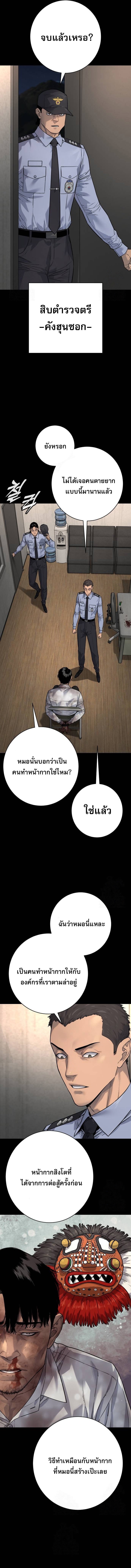 Return of the Bloodthirsty Police ตอนที่ 98 2