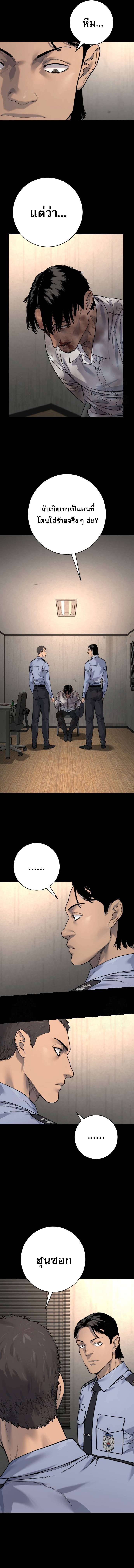 Return of the Bloodthirsty Police ตอนที่ 98 4