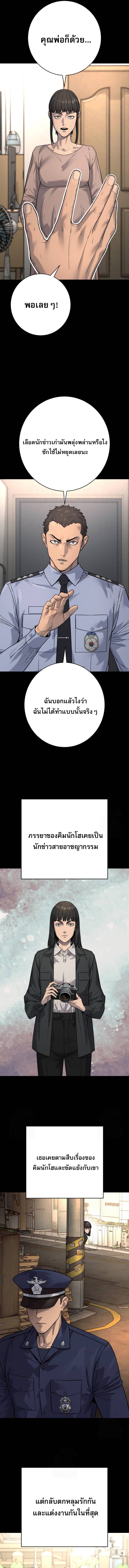 Return of the Bloodthirsty Police ตอนที่ 98 8