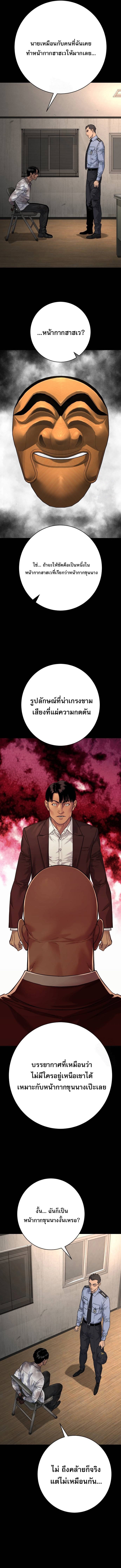 Return of the Bloodthirsty Police ตอนที่ 98 12