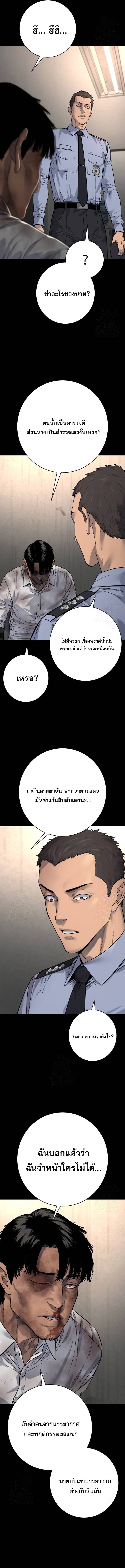 Return of the Bloodthirsty Police ตอนที่ 98 11
