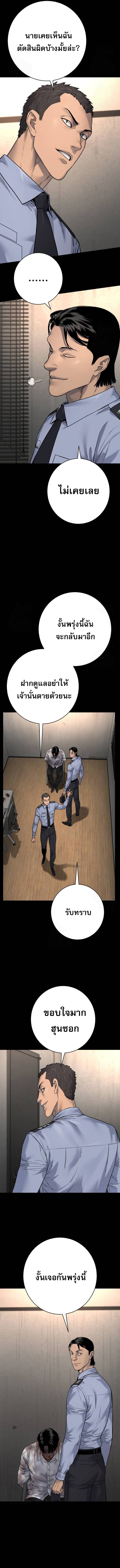 Return of the Bloodthirsty Police ตอนที่ 98 5