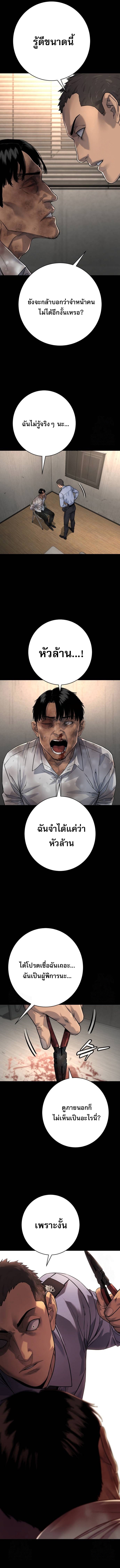 Return of the Bloodthirsty Police ตอนที่ 98 14