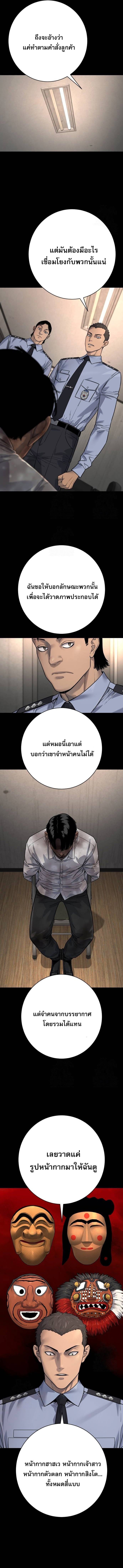 Return of the Bloodthirsty Police ตอนที่ 98 3
