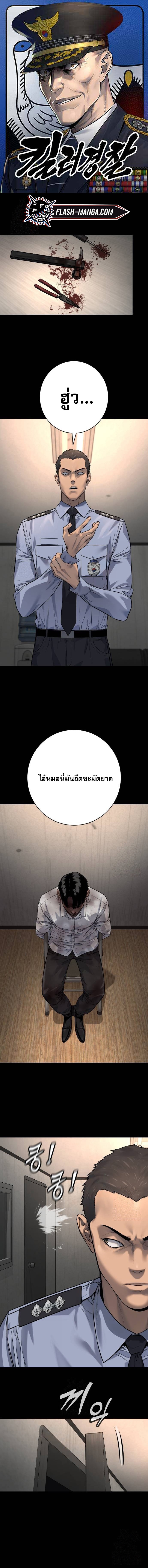 Return of the Bloodthirsty Police ตอนที่ 98 1