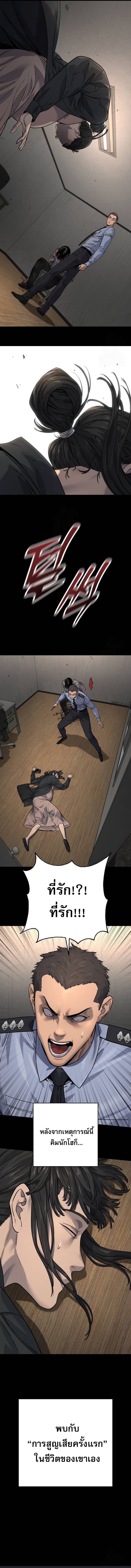 Return of the Bloodthirsty Police ตอนที่ 98 17