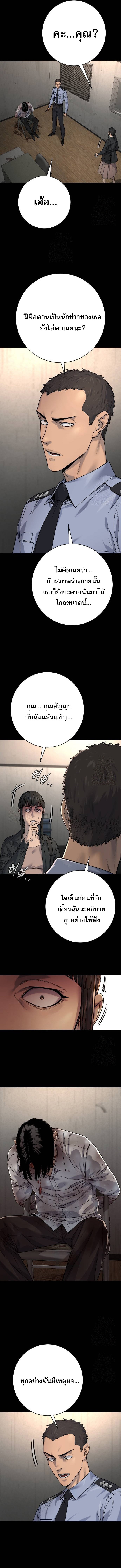Return of the Bloodthirsty Police ตอนที่ 98 16