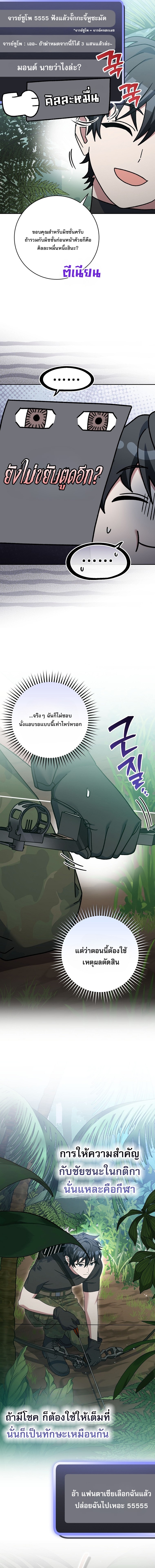 Genius Archer’s Streaming ตอนที่ 71 8