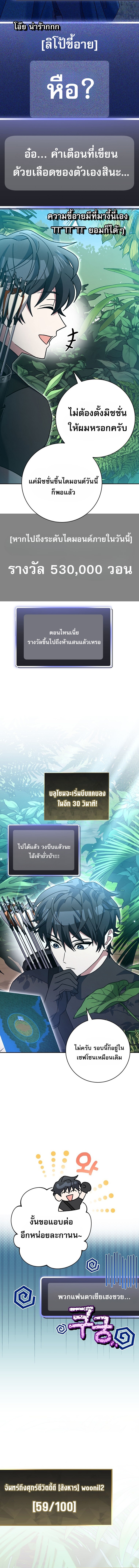 Genius Archer’s Streaming ตอนที่ 71 6