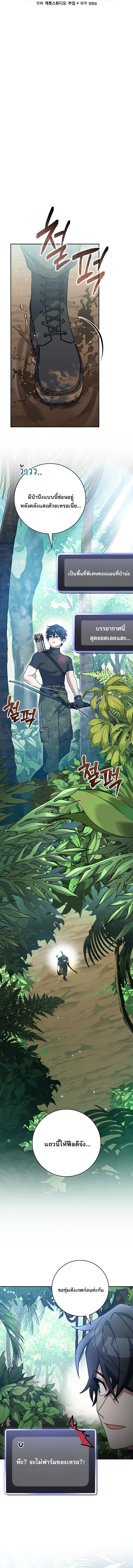 Genius Archer’s Streaming ตอนที่ 71 3