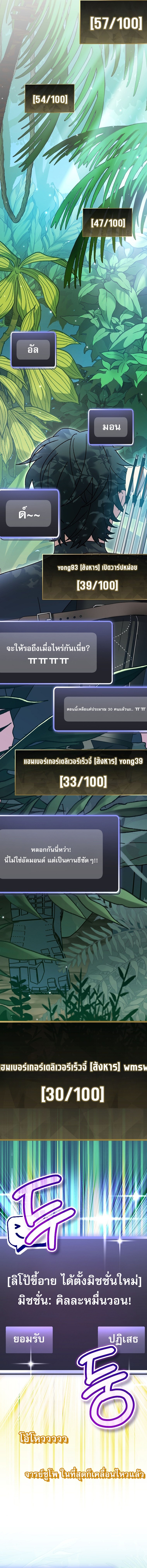 Genius Archer’s Streaming ตอนที่ 71 7