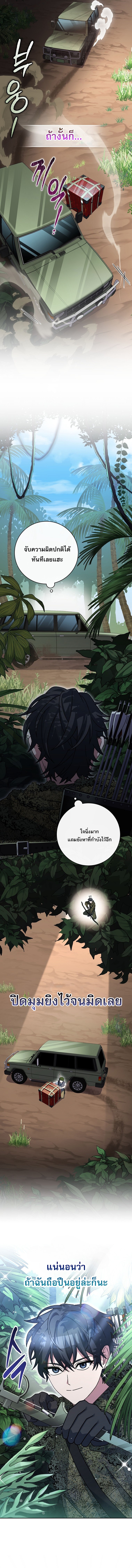 Genius Archer’s Streaming ตอนที่ 71 15