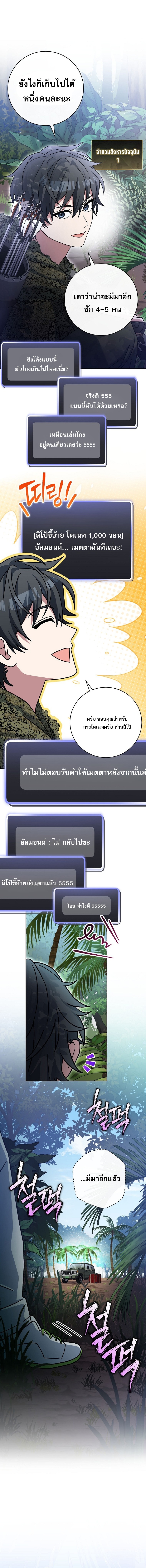 Genius Archer’s Streaming ตอนที่ 71 18