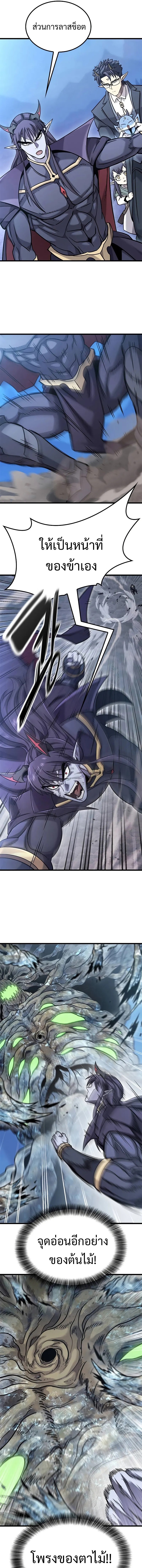 What a Bountiful Harvest, Demon Lord! ตอนที่ 19 2