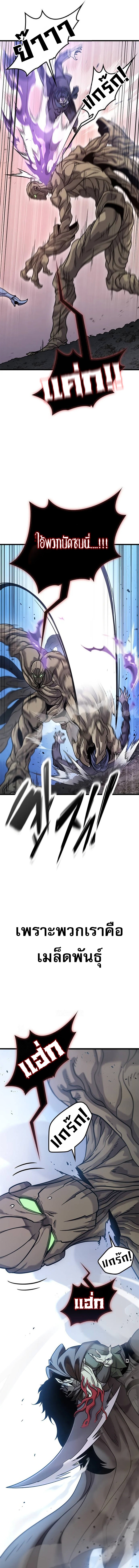 What a Bountiful Harvest, Demon Lord! ตอนที่ 19 11