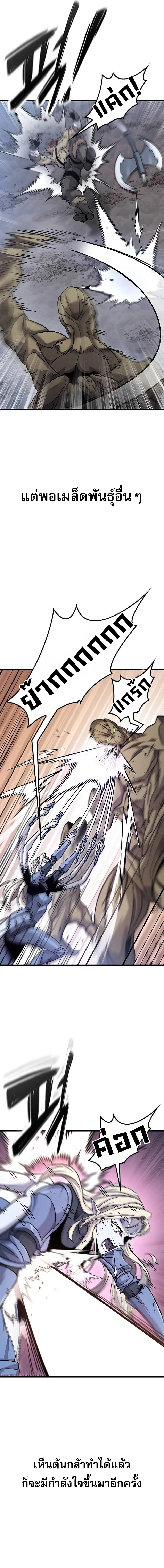 What a Bountiful Harvest, Demon Lord! ตอนที่ 19 10