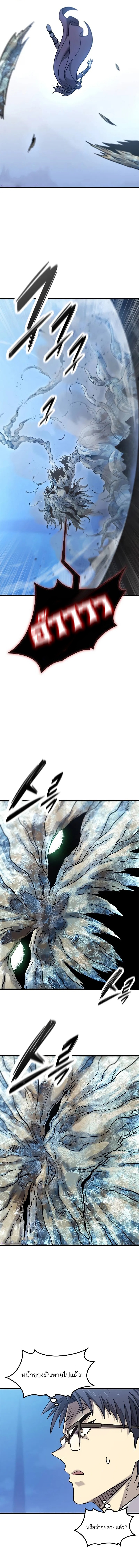 What a Bountiful Harvest, Demon Lord! ตอนที่ 19 5