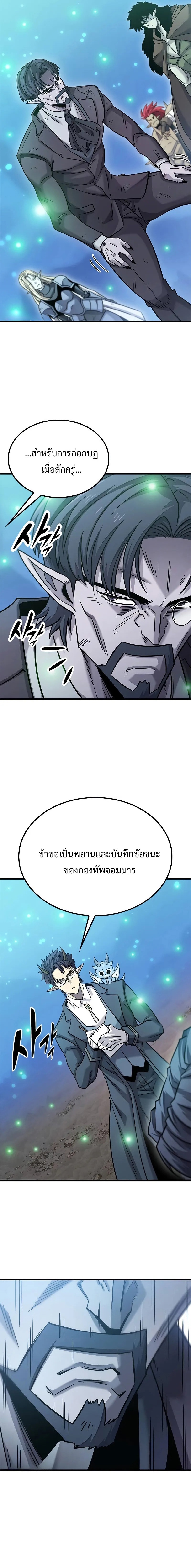 What a Bountiful Harvest, Demon Lord! ตอนที่ 19 15