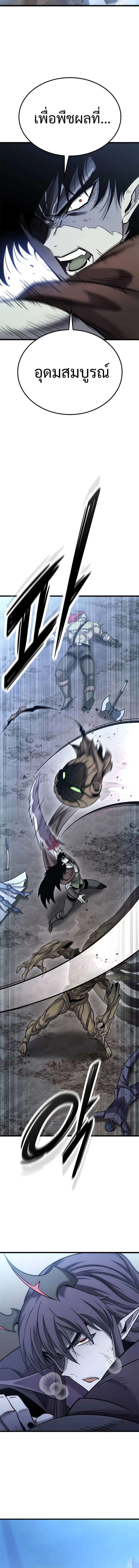 What a Bountiful Harvest, Demon Lord! ตอนที่ 19 12